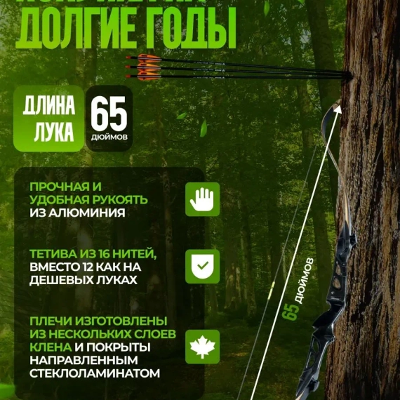 Лук для стрельбы cпортивный со стрелами Sanlida 30 Lbs