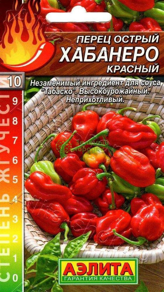 Перец острый &quot;G. Хабанеро красный&quot; 20шт., Россия.