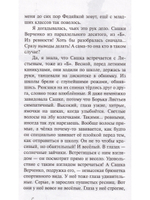 Осторожно, каникулы!