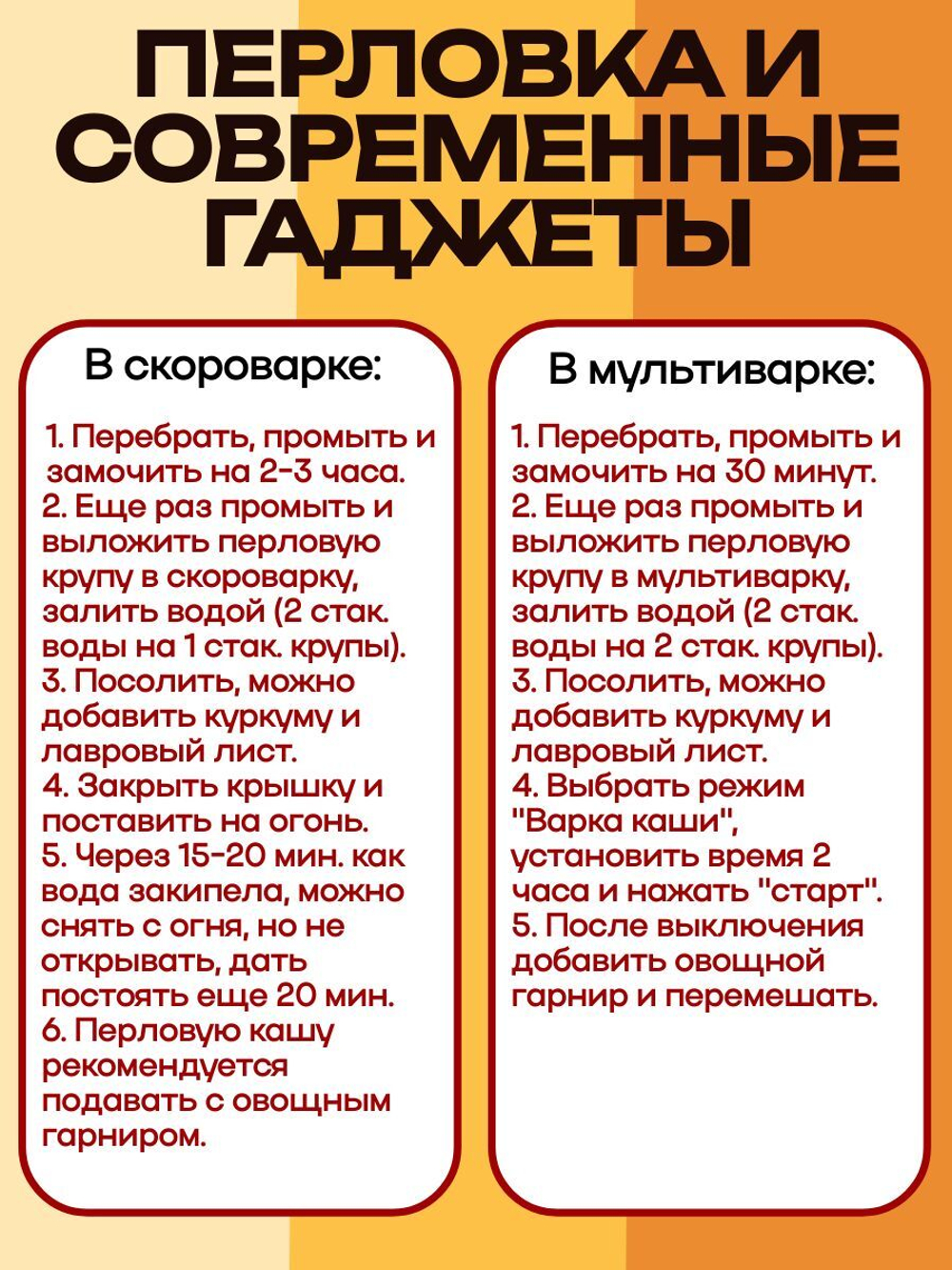 Крупа перловая Аливико шлифованная 800 г (для супов и каш) 2 шт.