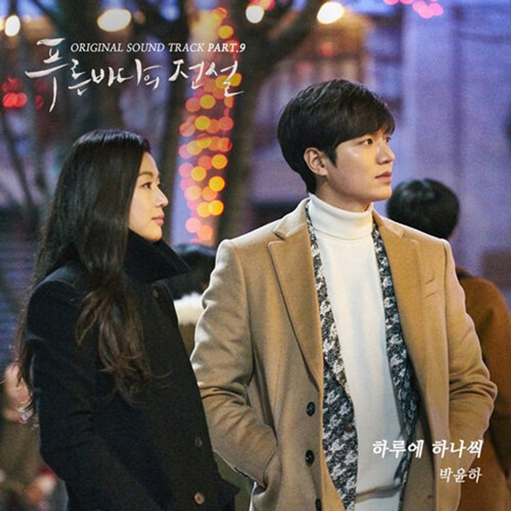Альбом Legend of the Blue Sea SBS Drama OST