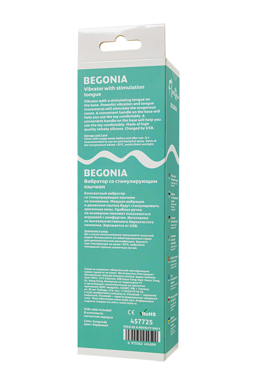 Стимулятор с двигающимся язычком Flovetta BEGONIA, силикон, розовый, 18,5 см