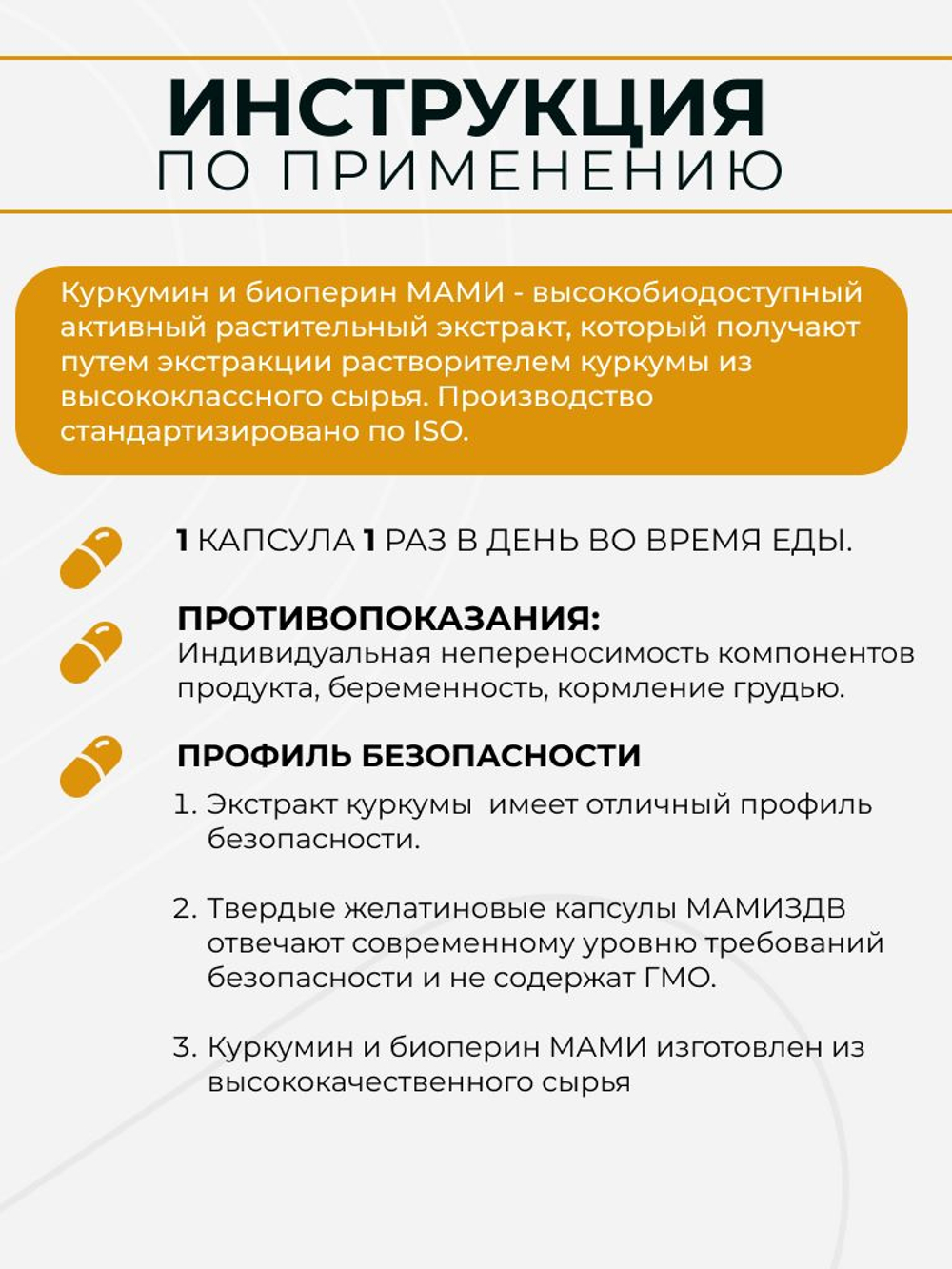 Куркумин 150 мг с биоперином (пиперином) 60 капсул: антиоксидантный эффект, снижение воспаления, поддержка иммунитета