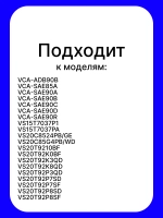 Пылесборник из текст. материалов DJ67-00869C Samsung