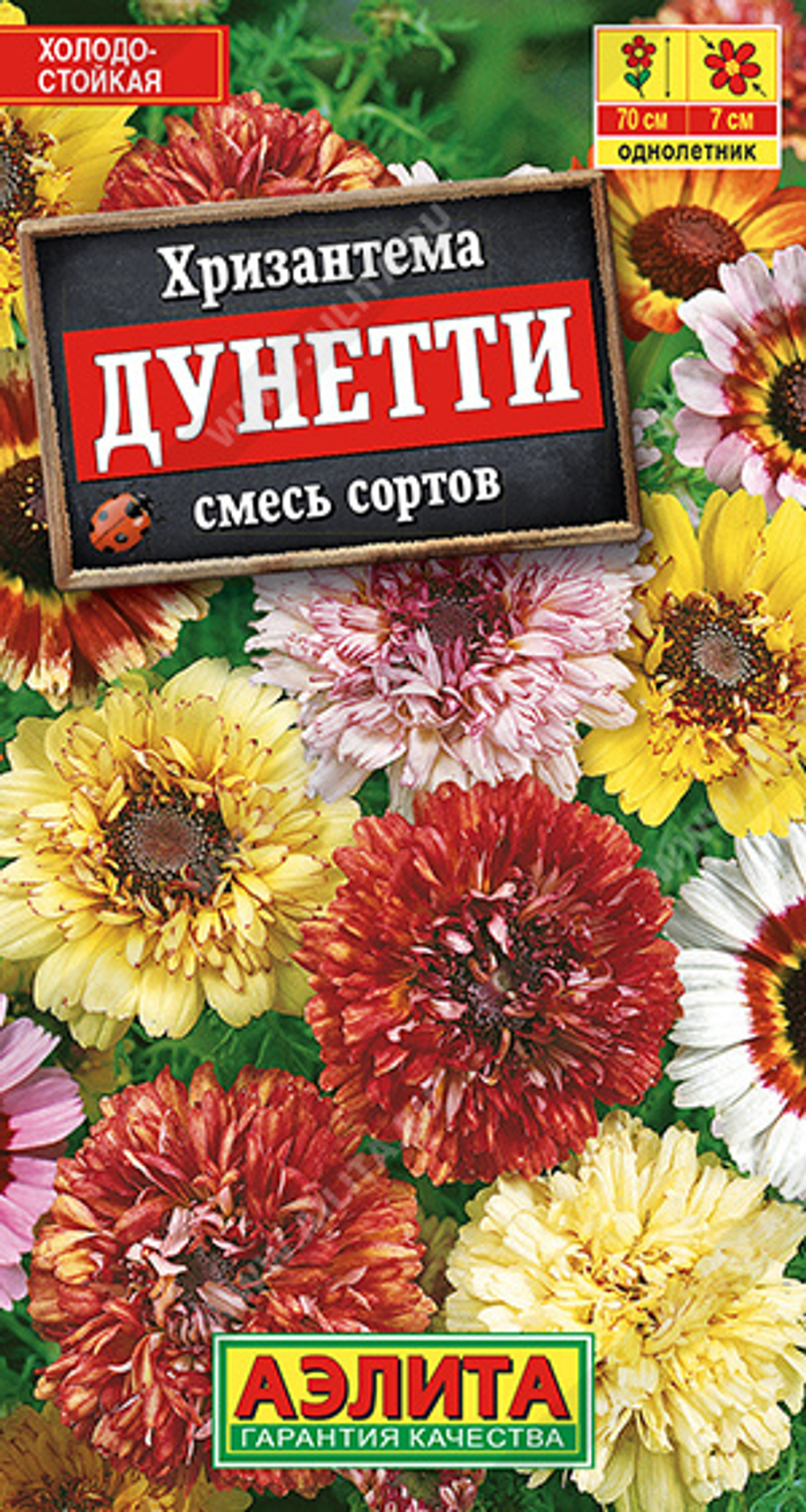 Хризантема Дунетти килеватая махровая, смесь сортов 0,3гр Аэлита