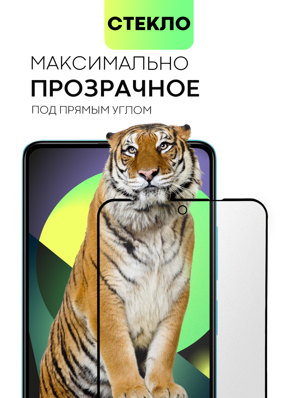 Набор стекол антишпион BROSCORP для Poco X5 Pro 5G (арт. XM-PX5PRO(5G)-FSP-GLASS-SPY-SET2)