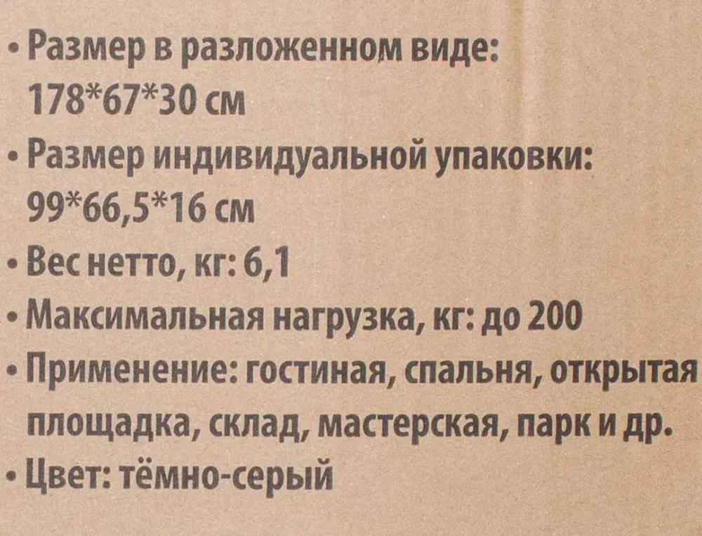 Шезлонг складной на мягкой основе (темно-серый) (1960х640х320мм, макс. нагрузка 200кг) WMC TOOLS WMC-FG-HY-8000DGR