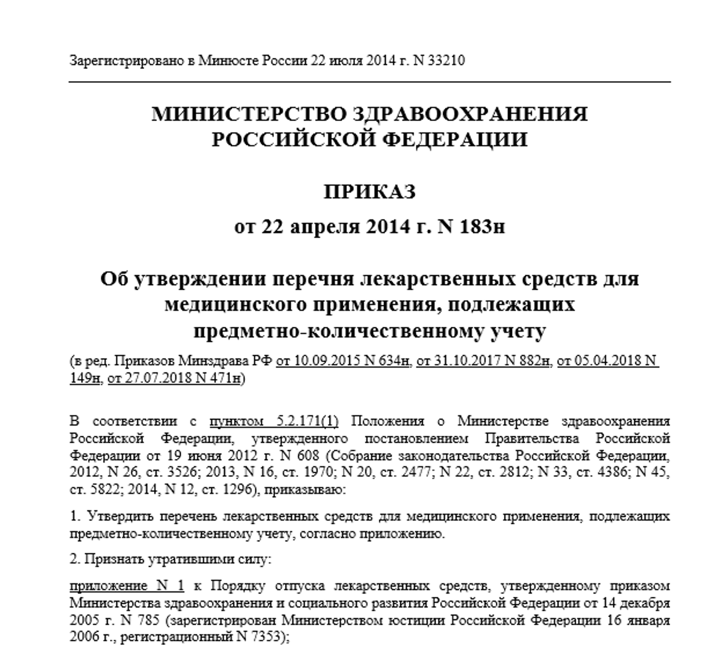 Приказ N 183н  от 22.04.2014 