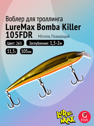 Воблер для рыбалки BOMBA KILLER 120FDR-143 16,5 г.