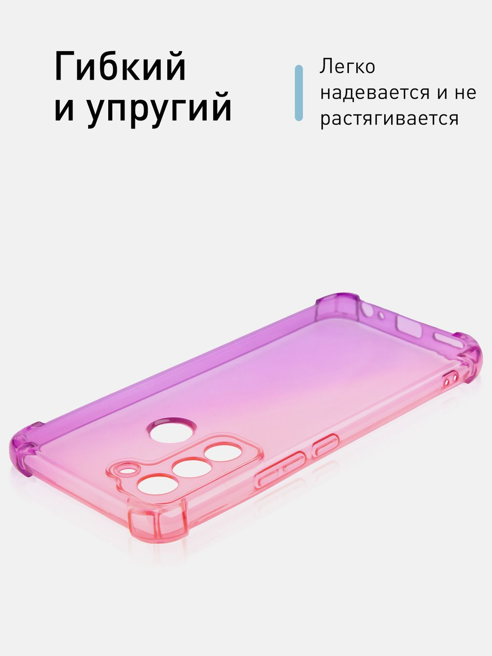 Чехол ROSCO для Tecno Pop 5 LTE оптом (арт. TCN-P5LTE-HARD-TPU-PINK-PURPLE)