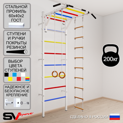 Шведская стенка Sv Sport усиленная 637 (Турник рукоход/Кольца/Лестница)