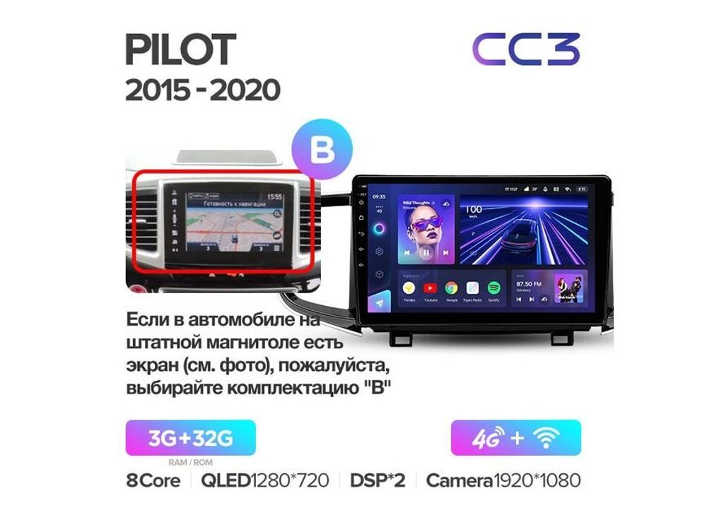 Магнитола Teyes CC3 3-32 Honda Pilot YF6 2015 — 2020 9.0&quot; (B)