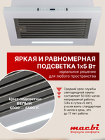 Вытяжка кухонная MACBI Perfa-60G-baf (WHITE) белый, D150мм, 1200м3/ч, полновстраиваемая, мотор 230Ватт, стекло 60см, сенсорное управление + управление жестами