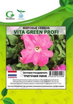 Петуния грандифлора Тритуния Пинк (1000др) Витагрин Профи