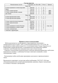 Комод Валенсия ,серый