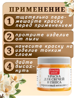 Краска для свечей и гипса «Оранжевый металлик»