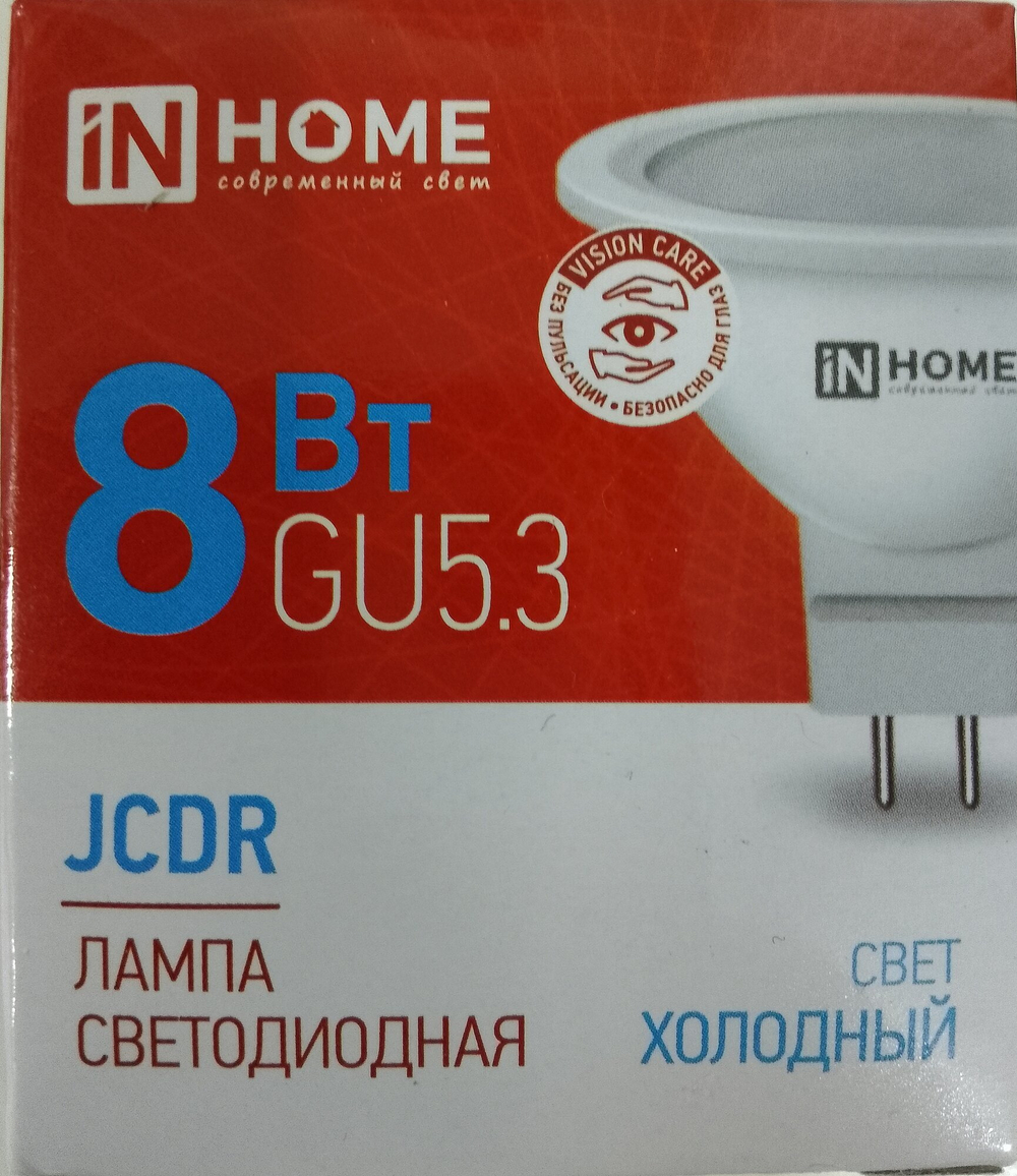 Лампа светодиодная IN HOME JCDR-VC 8Вт GU5.3 230В 6500K 720Лм