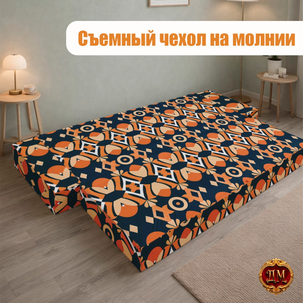 Бескаркасный диван кровать раскладной с подлокотниками "Тёплая мозаика"
