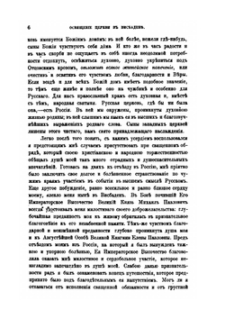 Полное собрание сочинений. Том 7. 1855г. - 1877г | П. А. Вяземский