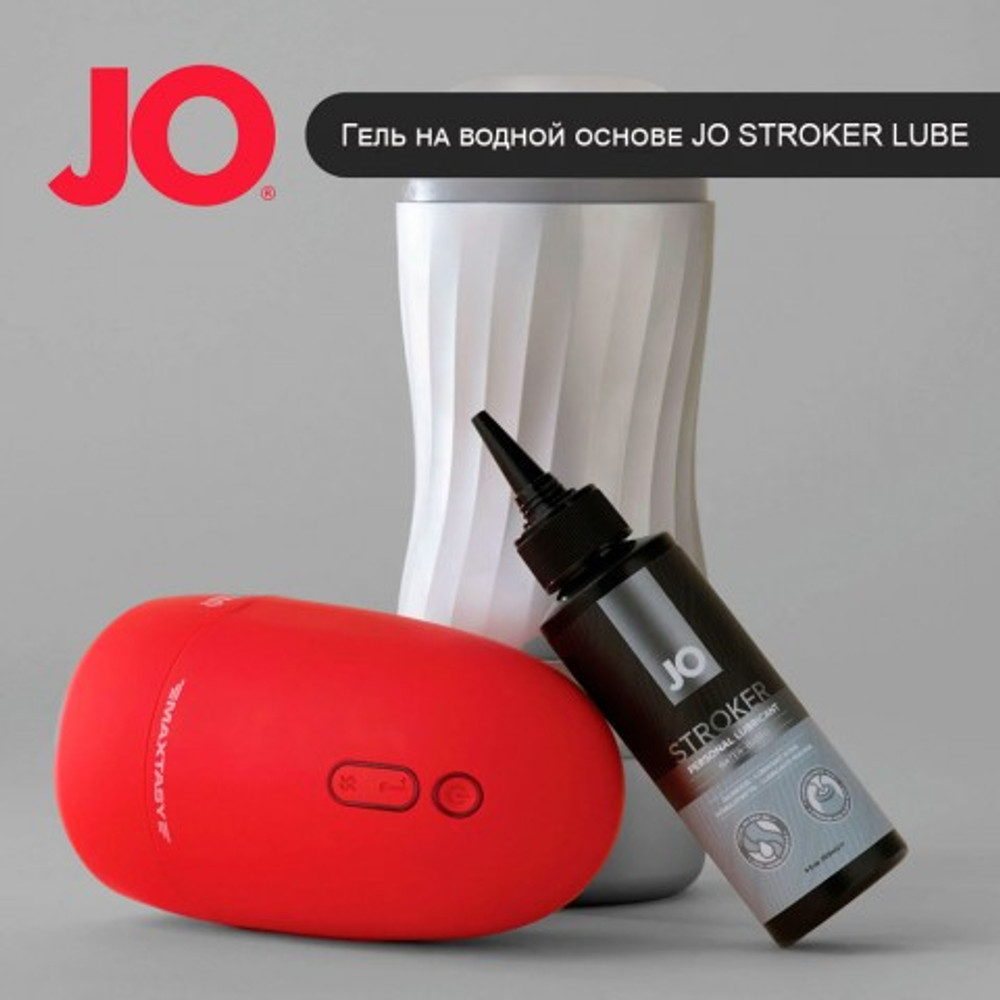 Гель на водной основе JO STROKER LUBE, для мастурбаторов, 120 мл