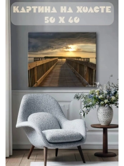 Картина на стену 40 X 50 Деревянный мост