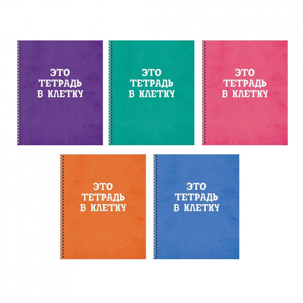 Тетрадь 60л., А5, клетка, Канц-Эксмо , "Просто тетрадь в клетку", гребень, мелованный картон, глянцевая ламинация