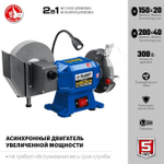 Заточной станок для мокрого и сухого шлифования, ЗУБР d150/d200 мм, 500 Вт, ПТМ-150 Профессионал