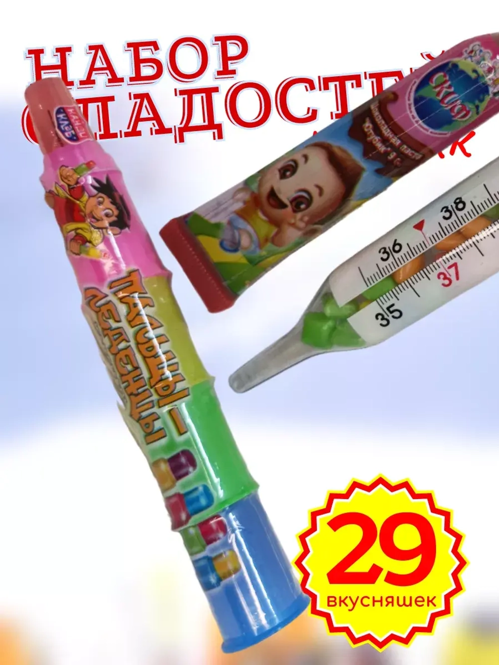 Набор сладостей Сладкий бокс
