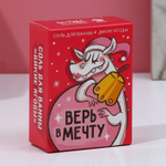 Соль для ванны «Верь в мечту!» с ароматом диких ягод - 100 гр.