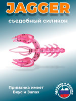 Силиконовая приманка JAGGER 2,0"(8шт) 50мм, цвет 012