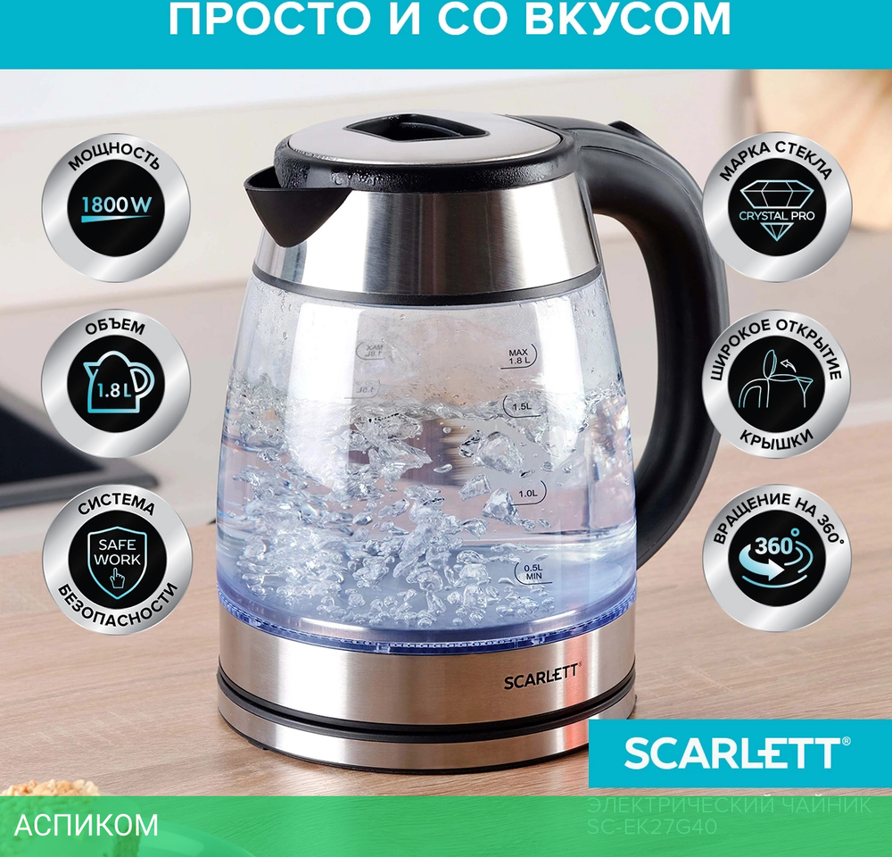 Электрочайник Scarlett SC-EK27G40 Black