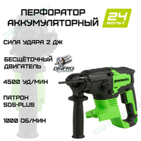 Перфоратор аккумуляторный бесщеточный Greenworks Арт. 3803007, 2 Дж, 24V