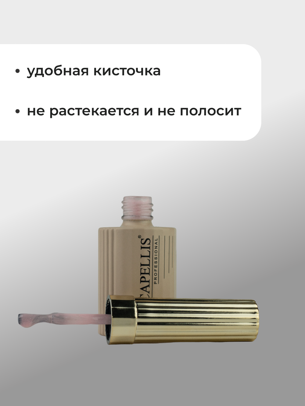 Capellis Гель лак для ногтей с шиммером №19 15мл