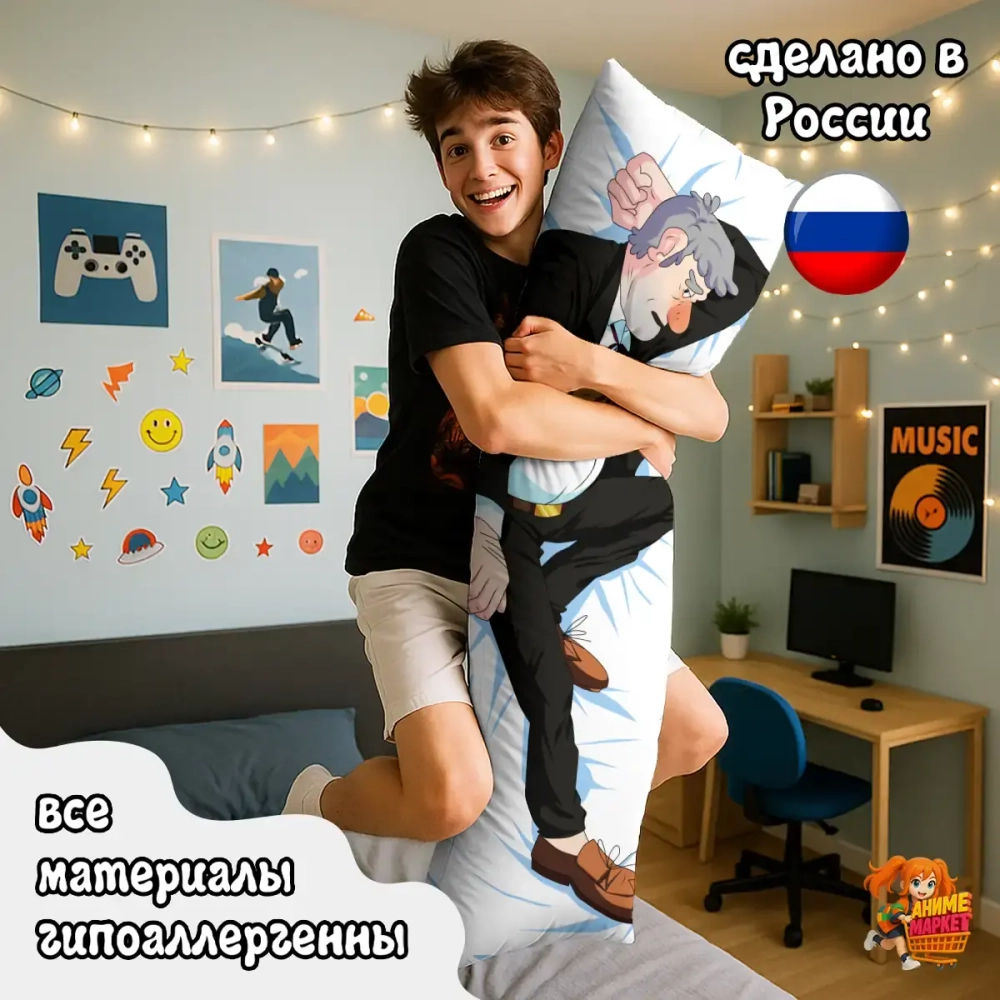 Дакимакура Gravity Falls Стэн Пайнс