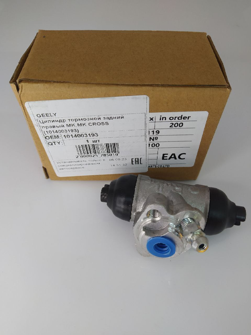 Цилиндр тормозной задний правый 1014003193 Geely MK, MK Cross