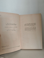 Князь Серебряный: Повесть времен Иоанна Грозного