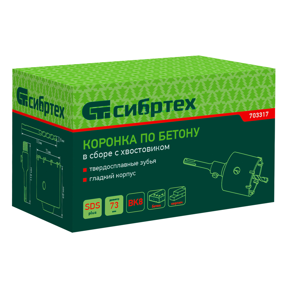 Коронка по бетону в сборе, М22 х 73 мм, SDS Plus Сибртех 703317