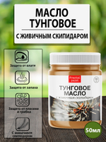 Тунговое масло «с живичным скипидаром»