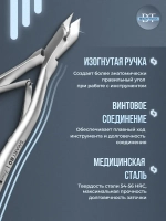 Кусачки профессиональные для кожи SMART 80 7 мм