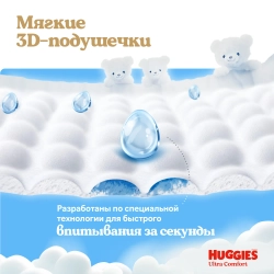 Трусики-подгузники Huggies Ultra Comfort Дев 7 34шт