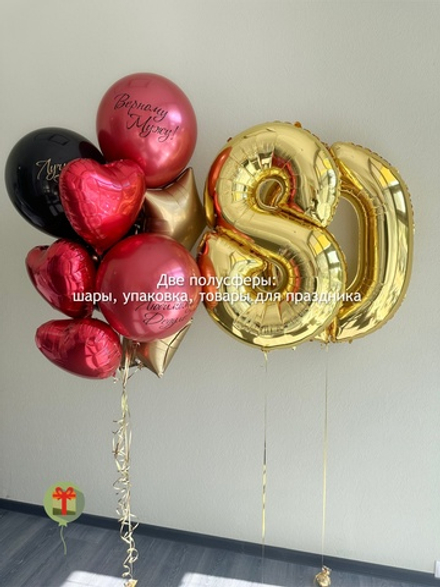 Набор шаров 80 лет