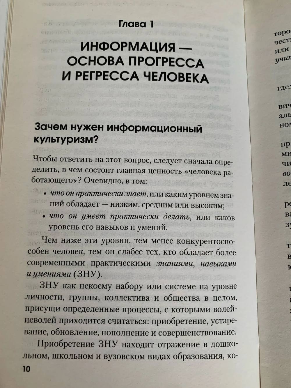 Брейнбилдинг, или Как накачивают свой мозг профессионалы