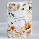 Подарочный набор «Сияй и вдохновляй», блокнот А6.32 листа, ручка, бурлящий шар 40 г, 2 шт.