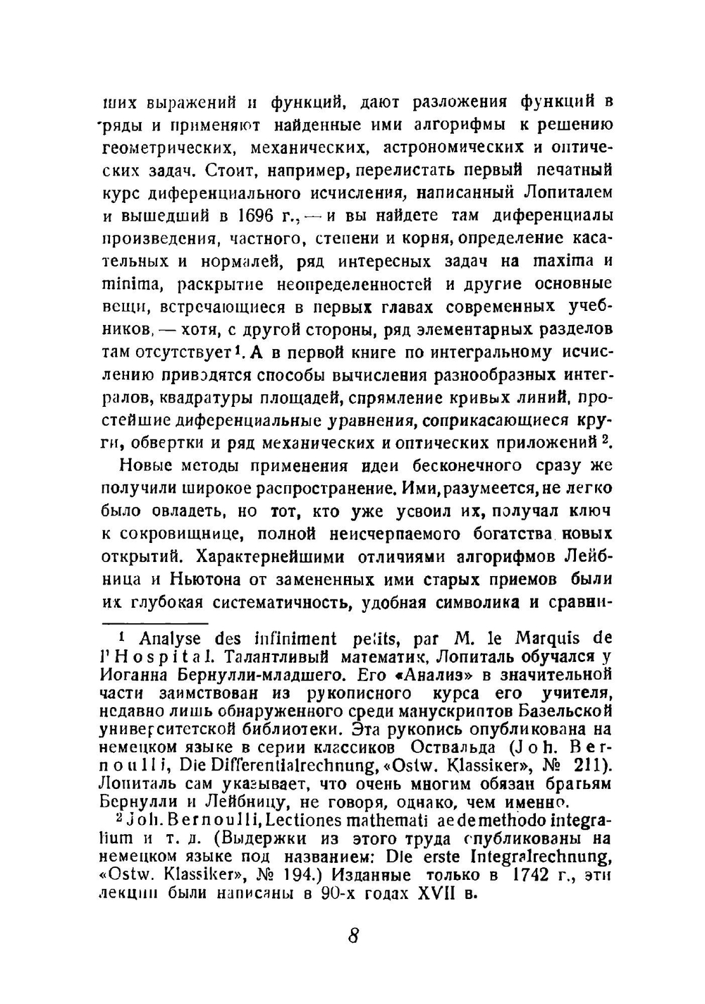 Размышления о метафизике исчисления бесконечно малых. Серия "Классики естествознания". | Л. Карно