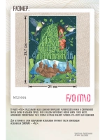 Термонаклейка на одежду, термопринт Лес