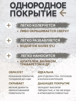 Краска фактурная VGT(ВГТ) Gallery TP03 4,5 кг