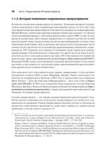 Микросервисы и API