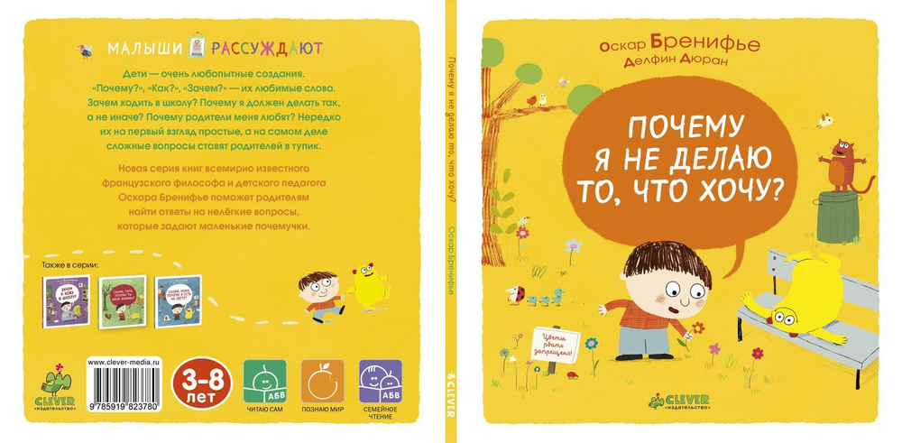 Почему я не делаю то, что хочу?