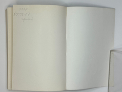 Авторханов А. Ленин в судьбах России. Размышления историка. ФРГ, Прометей, 1990 г. Первое издание.