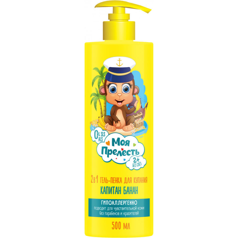 Гель-пенка для купания 2в1 Моя Прелесть Капитан банан 500 мл